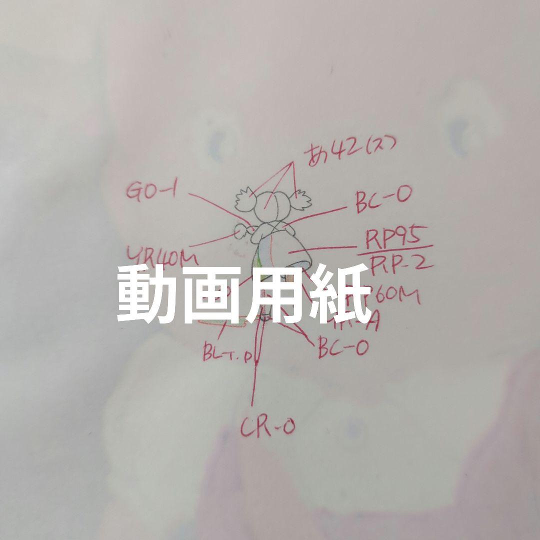 となりのトトロ セル画 メイちゃん