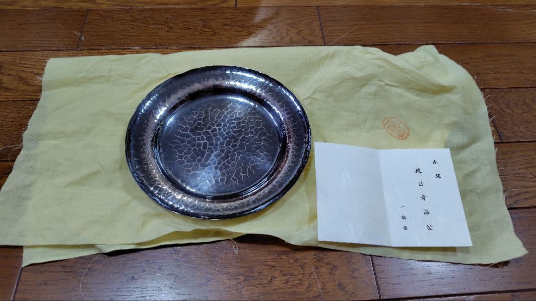 一鶴斎 青海盆　純銀