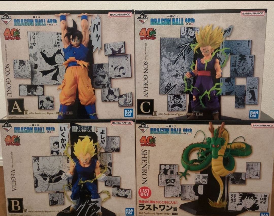 ドラゴンボール　一番くじ