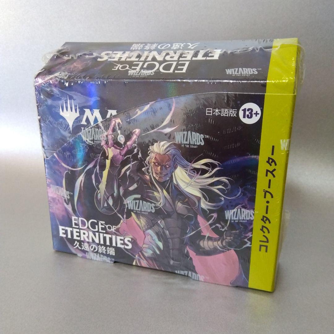 久遠の終端 日本語版 コレクターブースター 1BOX 新品未開封品