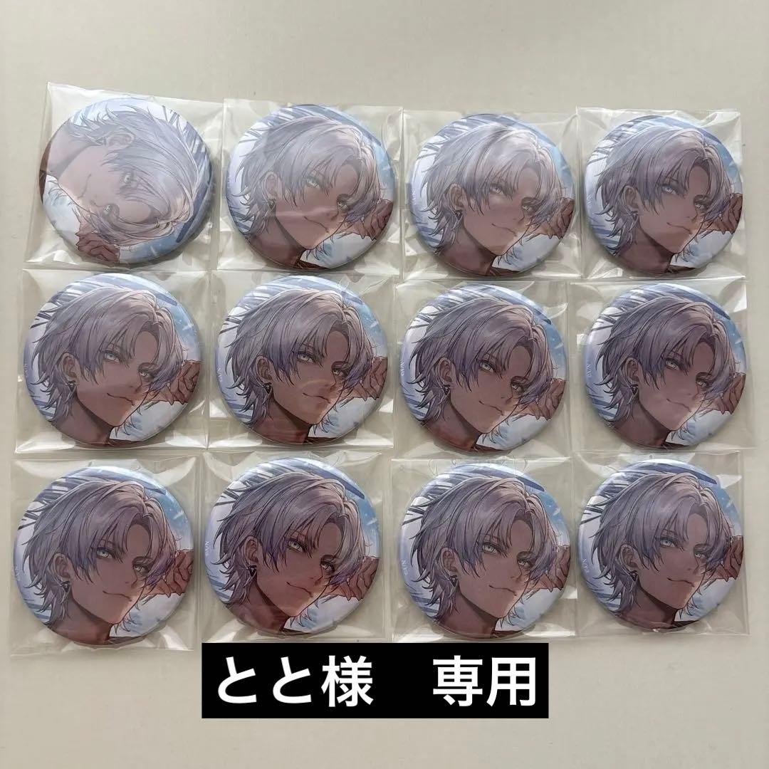 ととページ