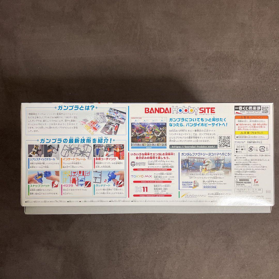 ユニコーンガンダム PG ナラティブ