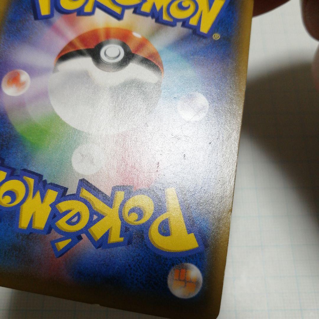 ポケモンカード　レッドのピカチュウ　プロモ