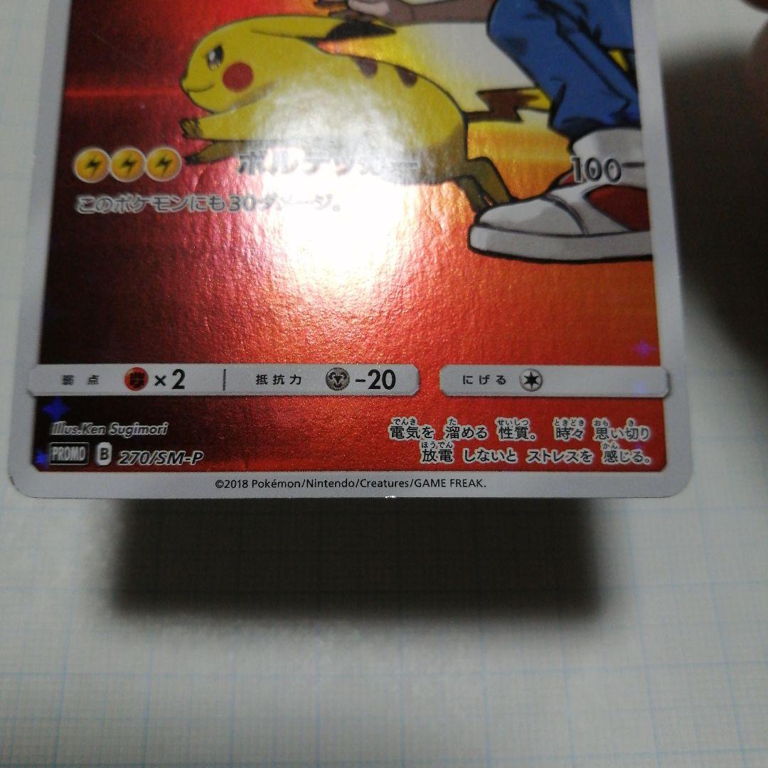 ポケモンカード　レッドのピカチュウ　プロモ