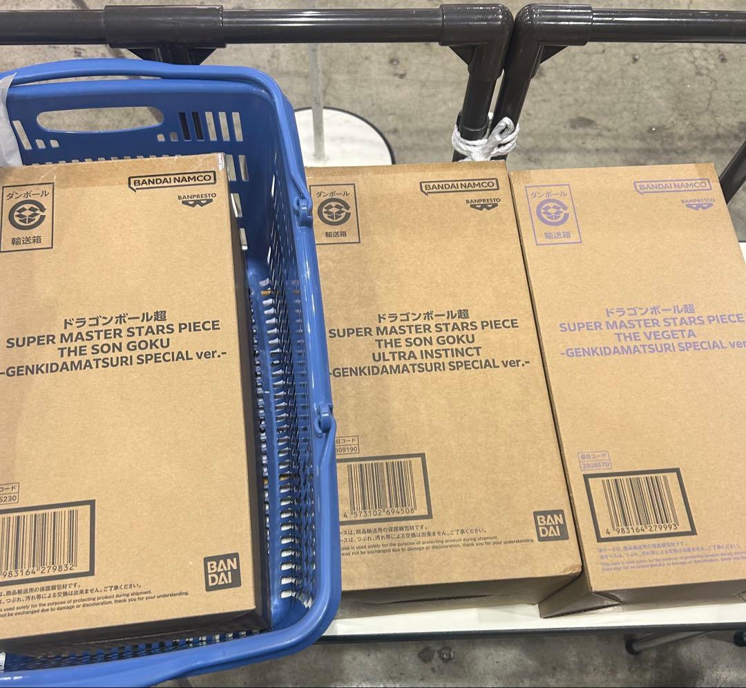 ドラゴンボール ゲンキダマツリ SMSP 3体セット 孫悟空 ベジータ 身勝手