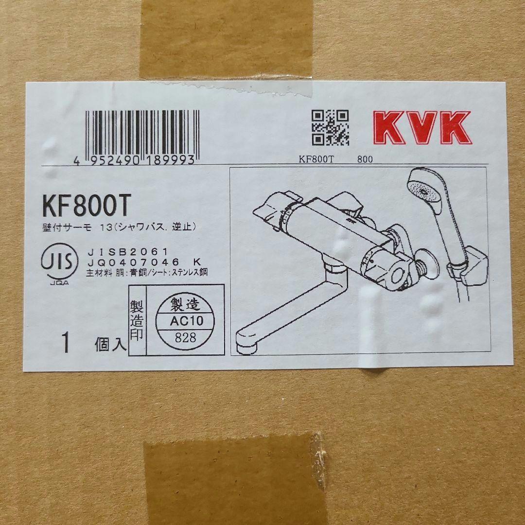 KVK　KF800T　サーモスタット式シャワー混合栓