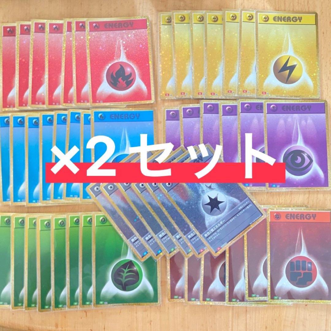 ポケカ　classic　エネルギーカード　全色セット
