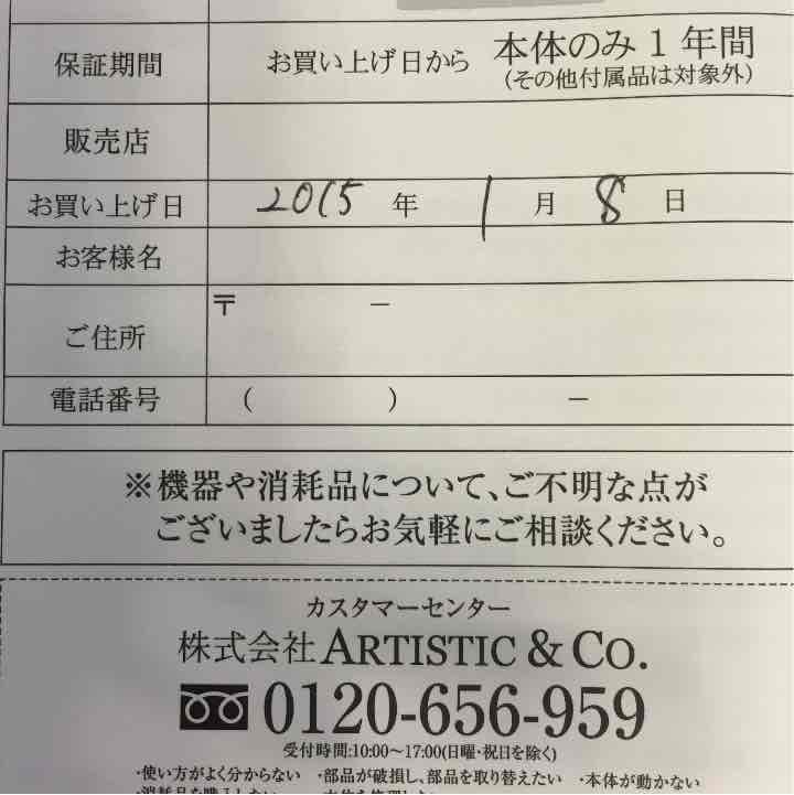 MULTI DRIVE マルチドライブ 美顔器