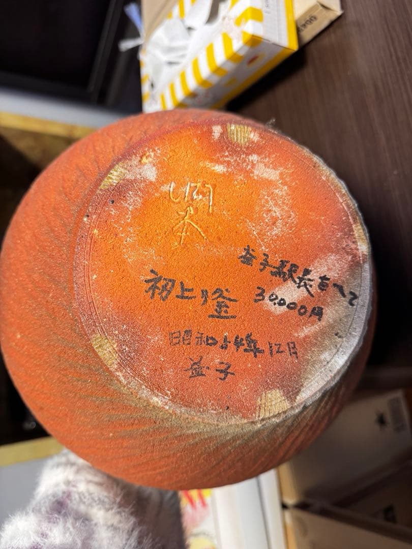 赤土色の陶器