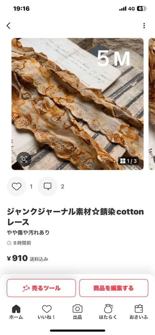 まゆLab♡②