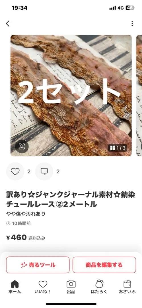 まゆLab♡②