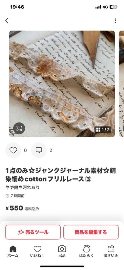 まゆLab♡②