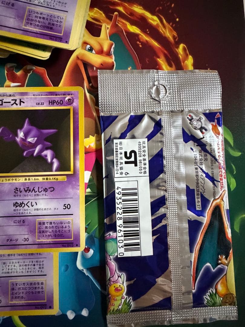 第一弾拡張パック　未開封