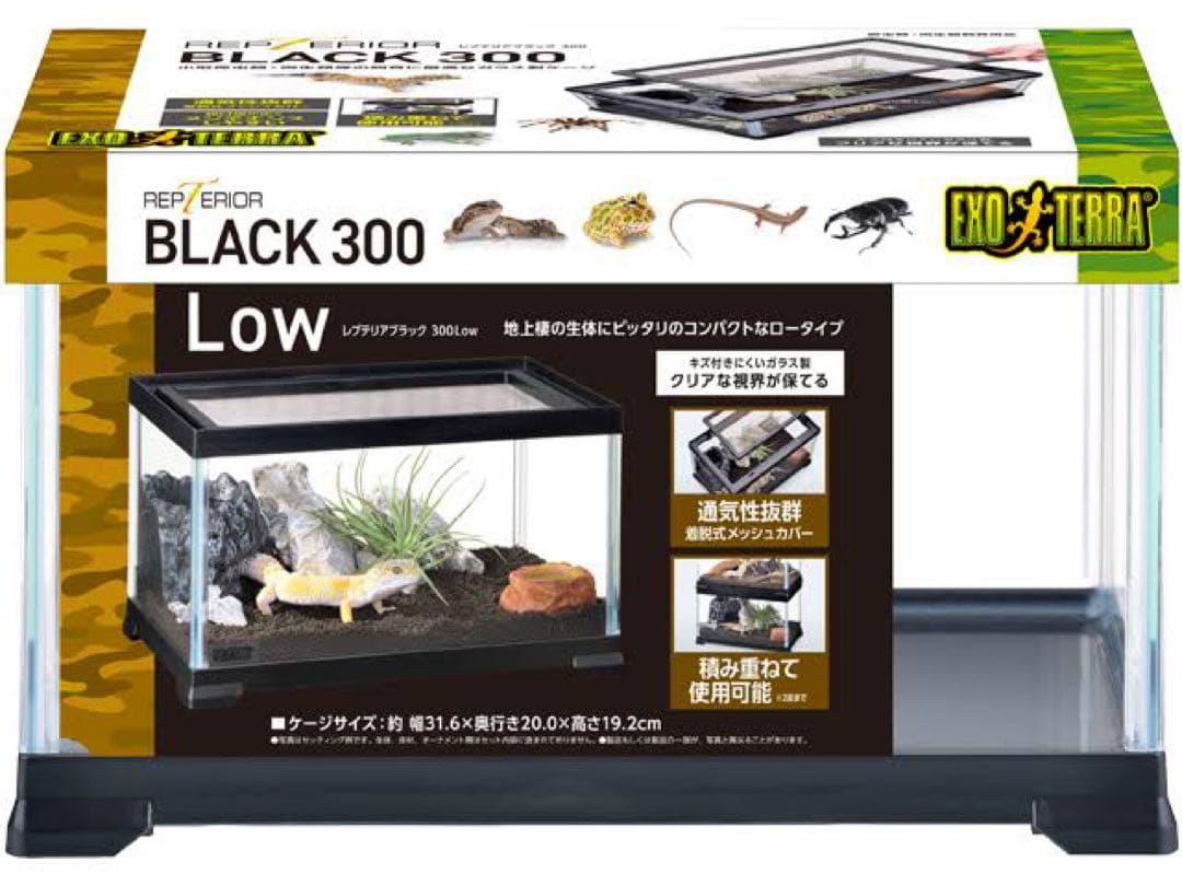 爬虫類・両生類飼育セット