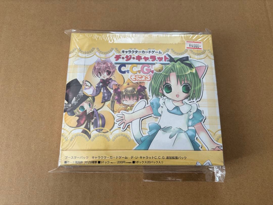 デ・ジ・キャラット CCG ブースター そにょ3 BOX