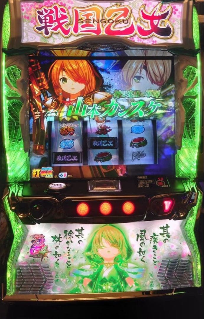 ティー！スマスロ 戦国乙女4 カンスケ実機！ オプション追加！ 送料無料！
