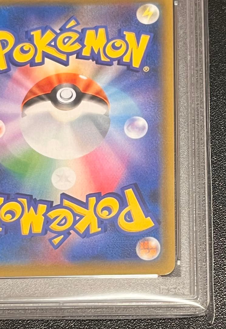PSA10 お茶会ごっこピカチュウ