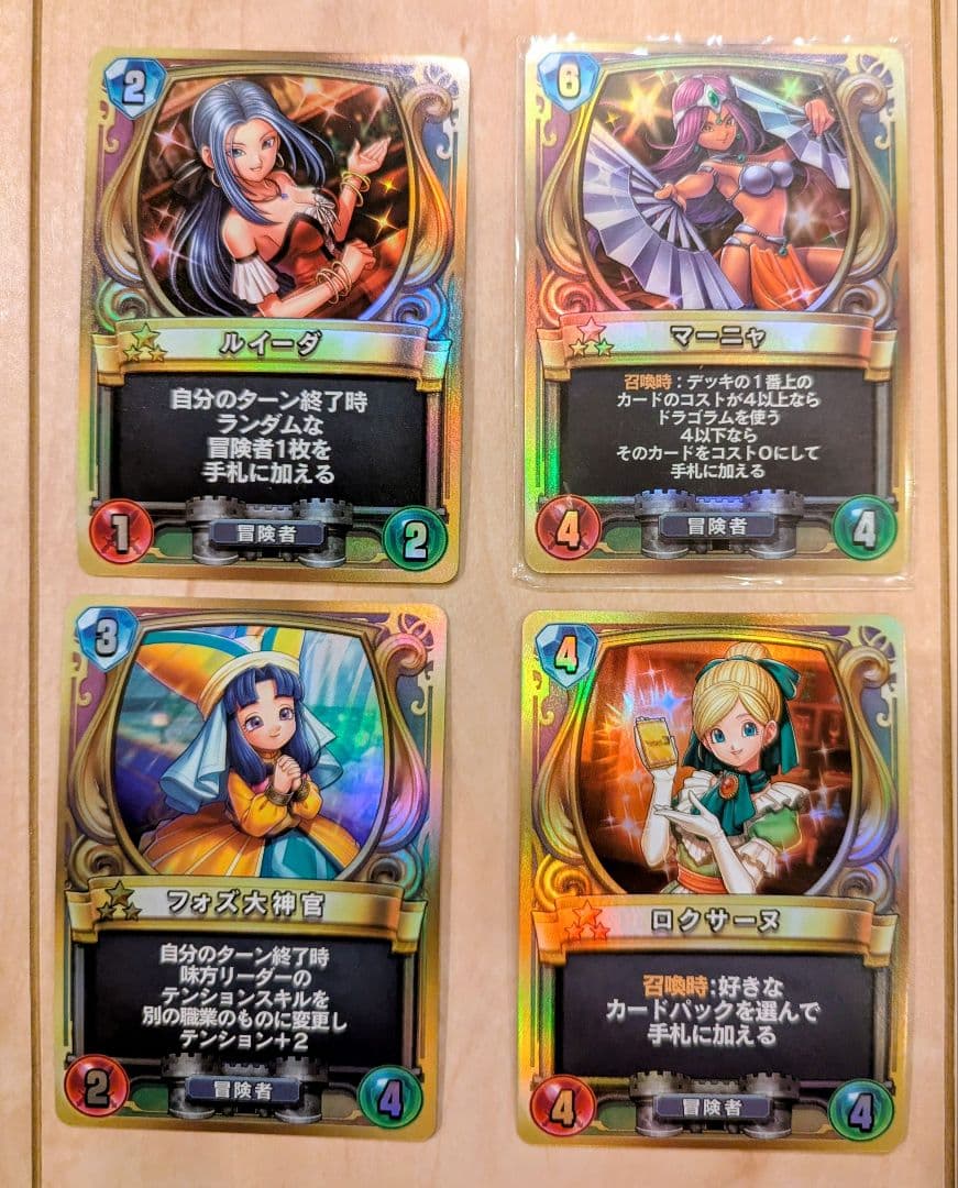 m*m様 ドラゴンクエストライバルズ　ルイーダ　マーニャ　ロクサーヌ　フォズ大神