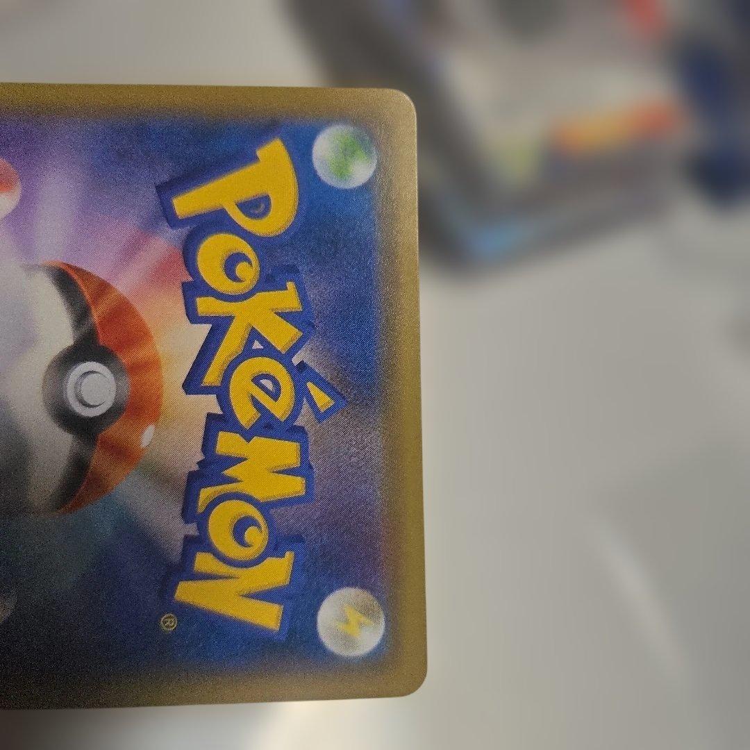 エリカのおもてなし SR SM9 タッグボルト 107/095　美品