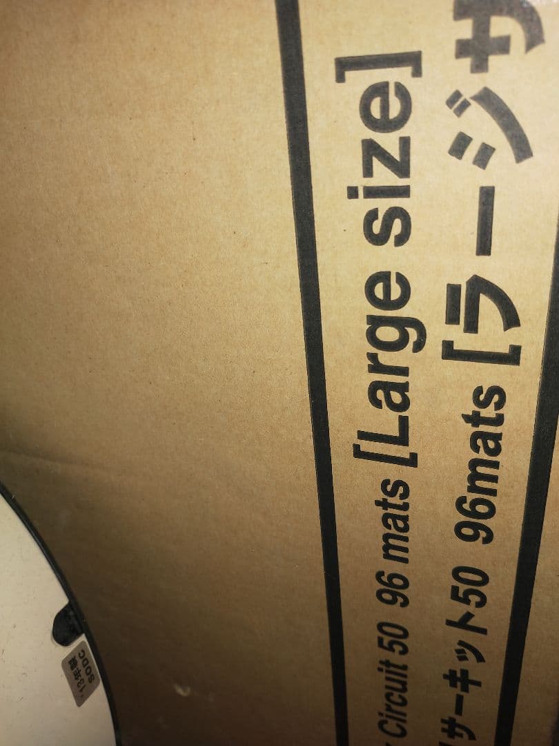 Circuit 50 ラージサイズ 96マット