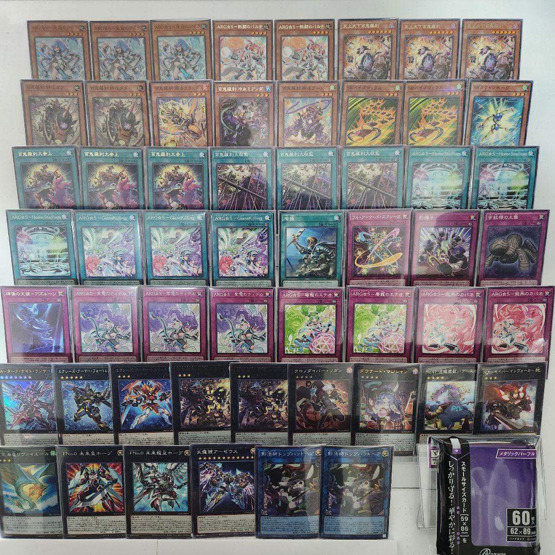 山屋　即日発送　百鬼羅刹ARG☆Sデッキ　アルゴスターズデッキ