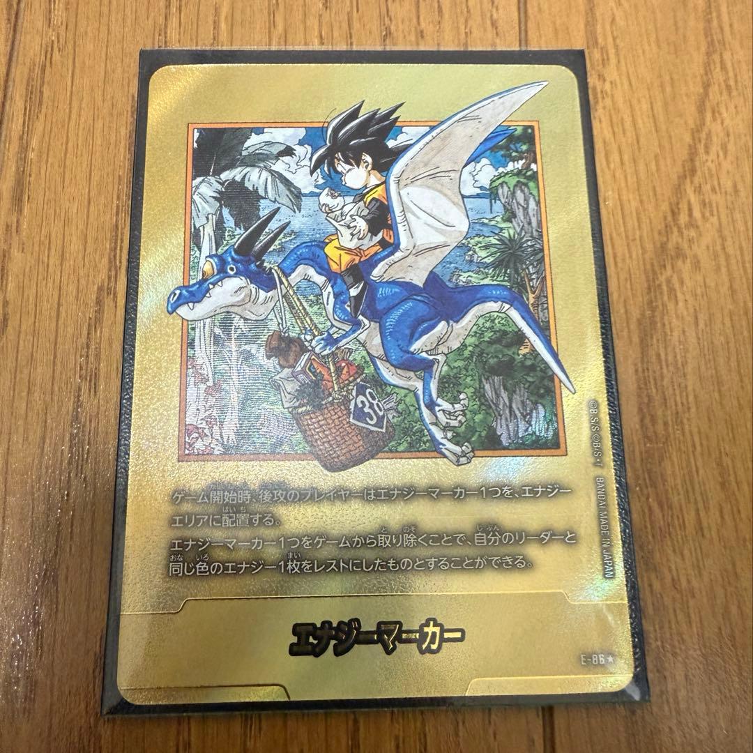 ドラゴンボール　フュージョンワールド　エナジーマーカー　e-86 金