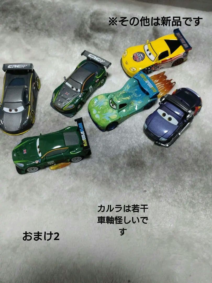 Mattel　マテル　カーズ　ミニカー　ケース付属　まとめ売り　おまけ付き