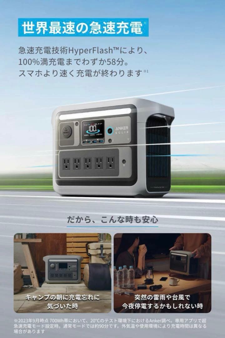 【新品・未開封】ANKER SOLIX C800 ポータブル電源