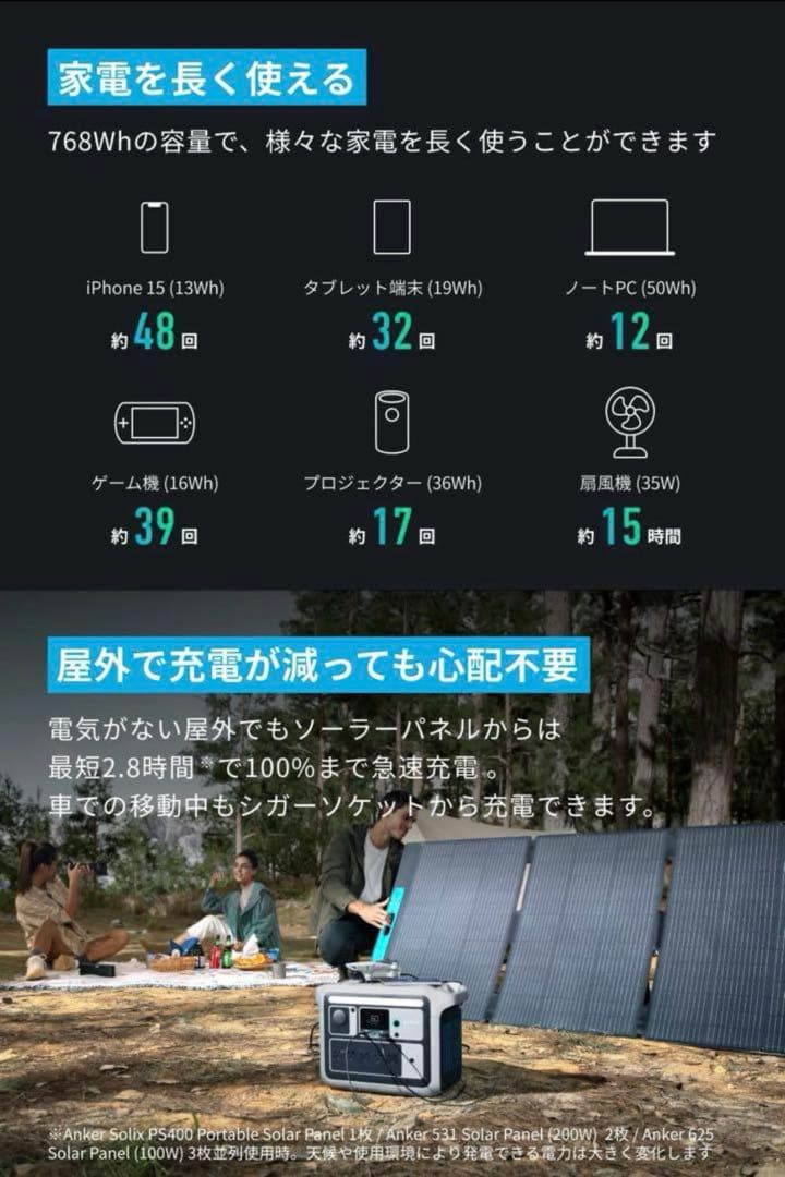 【新品・未開封】ANKER SOLIX C800 ポータブル電源