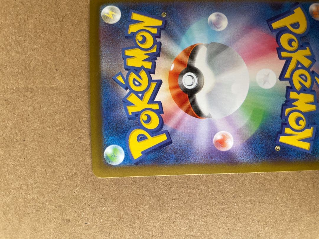 メガリザードンex SAR SR 2枚セット