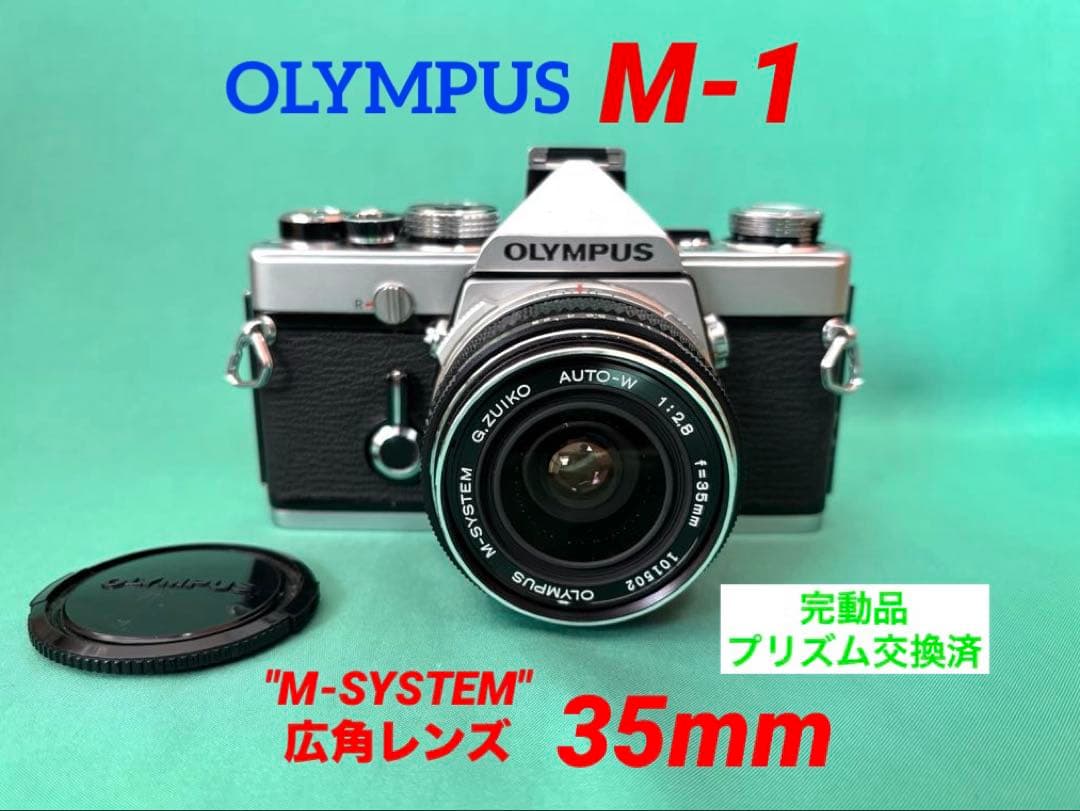 ★ OLYMPUS M-1 + \