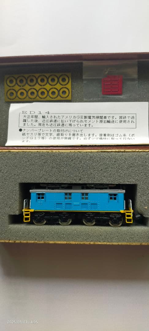 近江ED14型電気機関車 Nゲージ ワールド工芸　塗装済完成品