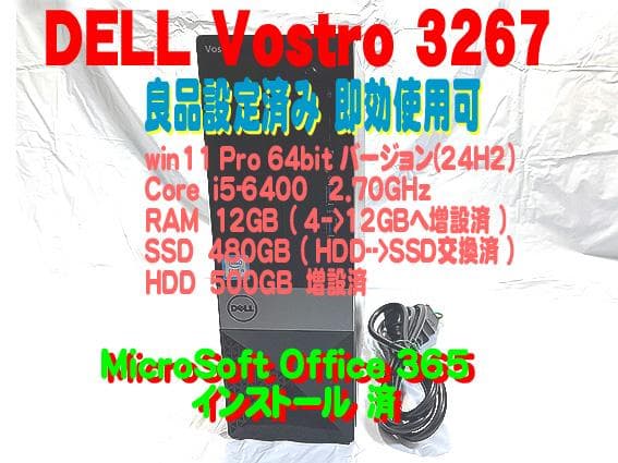 Windowsデスクトップ DELL Vostro 3267 Windows 11 Pro