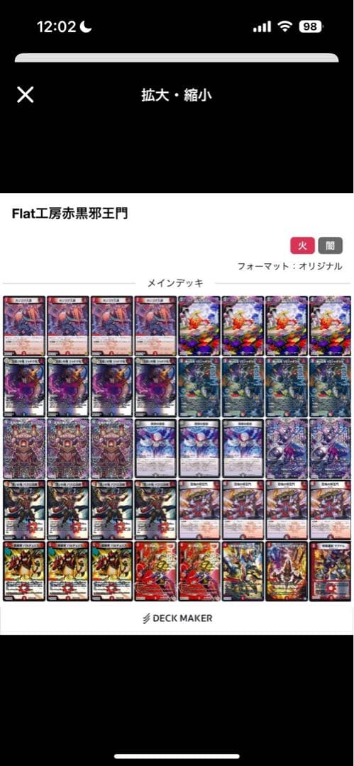 かちどれ　最安値！！！！！　赤黒邪王門　flat工房　cs