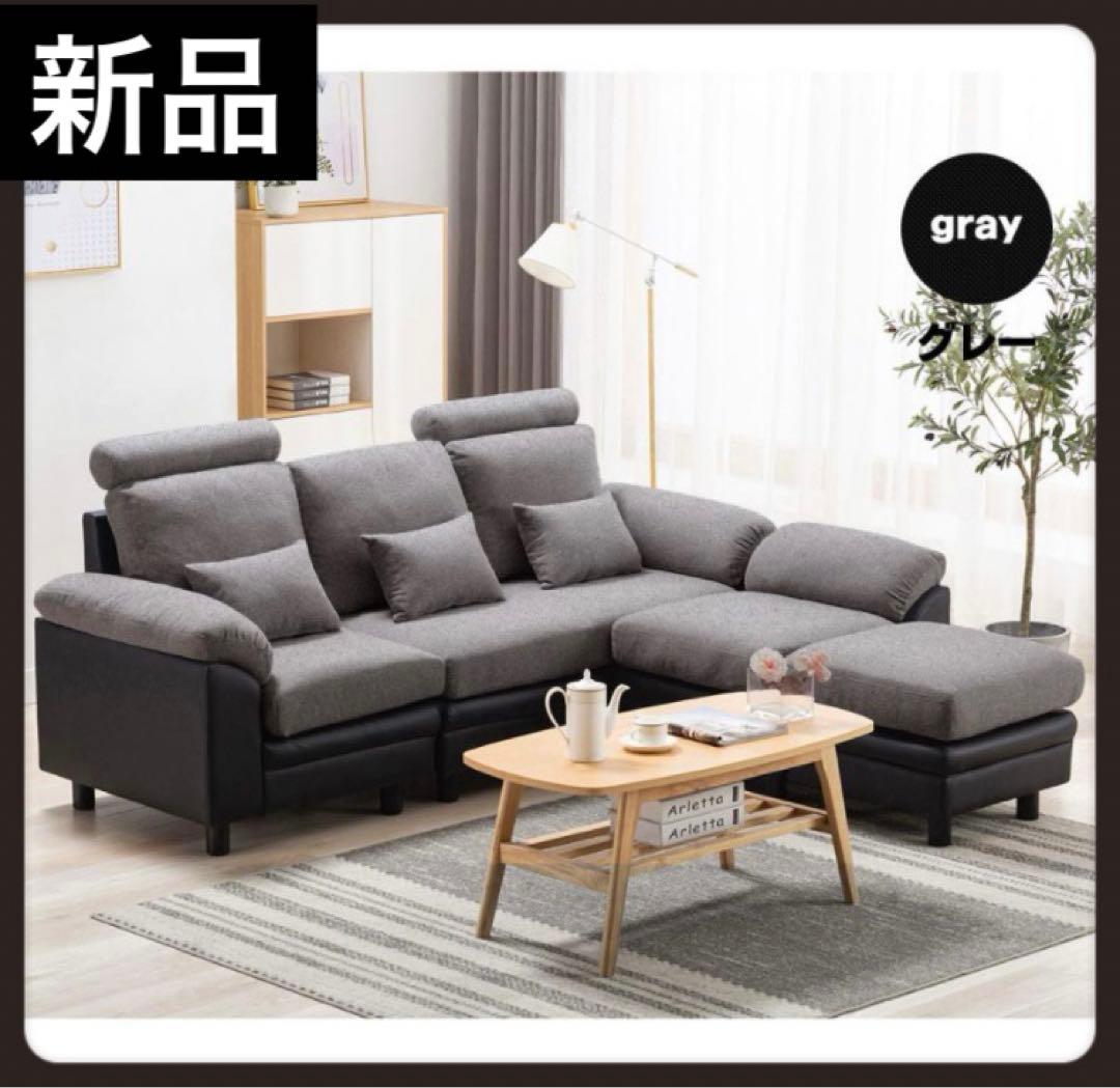 新品　ソファ　3人掛け　ソファセット　レザー調　グレー×ブラック