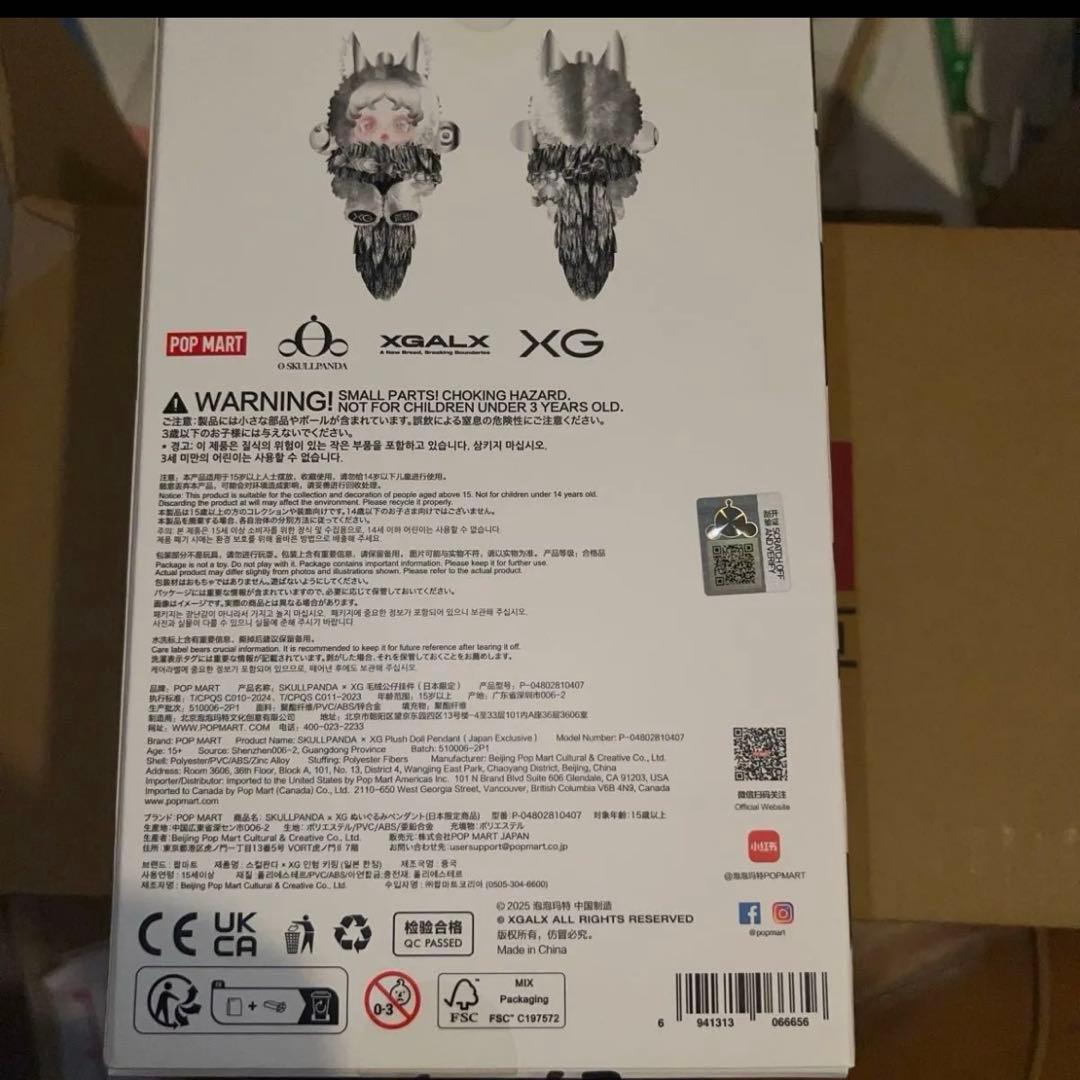 SKULLPANDA XG You Found Me! セットPOPMART
