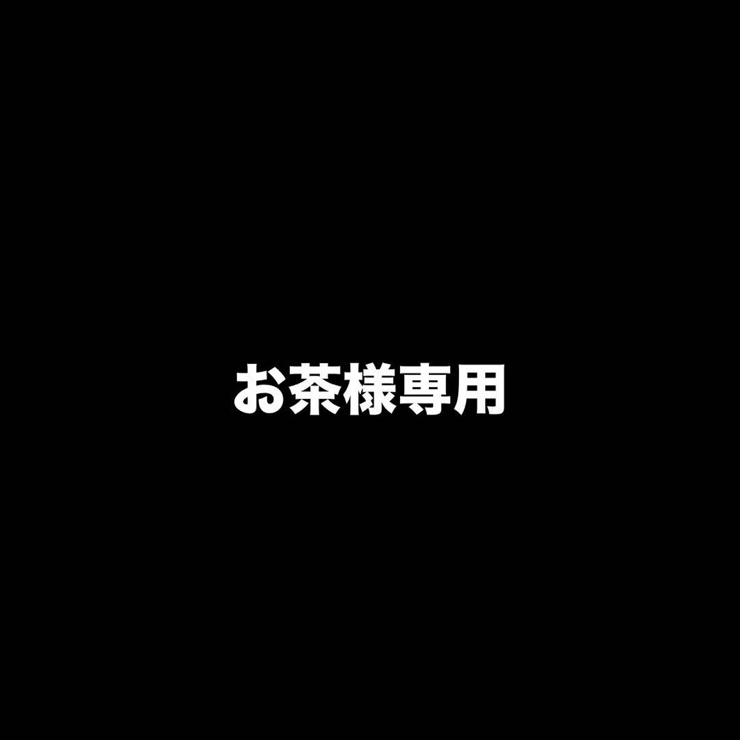 お茶