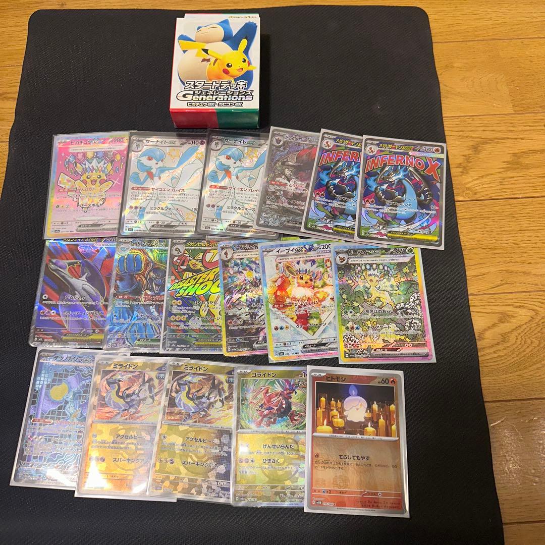 H*様 ポケモンカードまとめ売り引退品