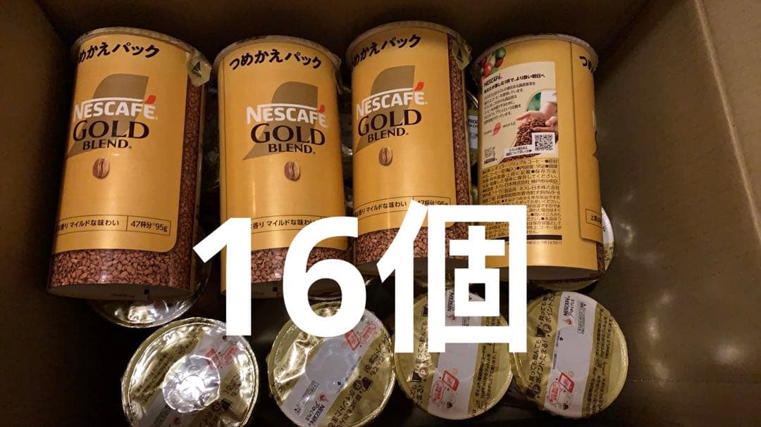ネスカフェ ゴールドブレンド エコ＆システムパック95g❌16個