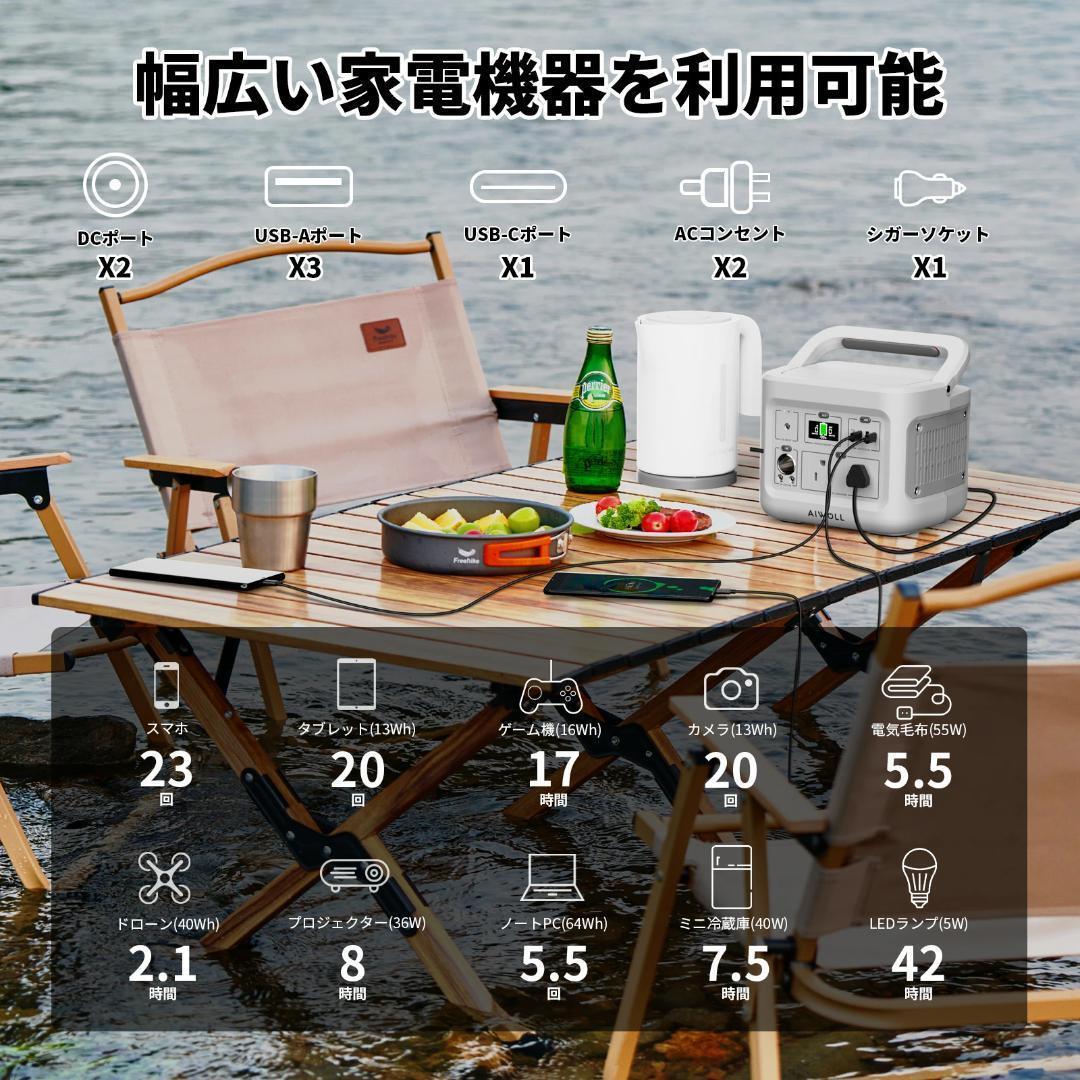 AIWOLL ポータブル電源 400W