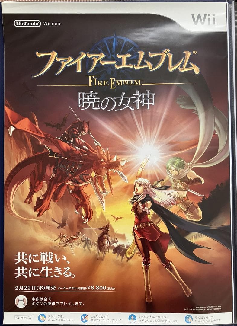 希少　ファイアーエムブレム 暁の女神　FIRE EMBLEM　販促ポスター
