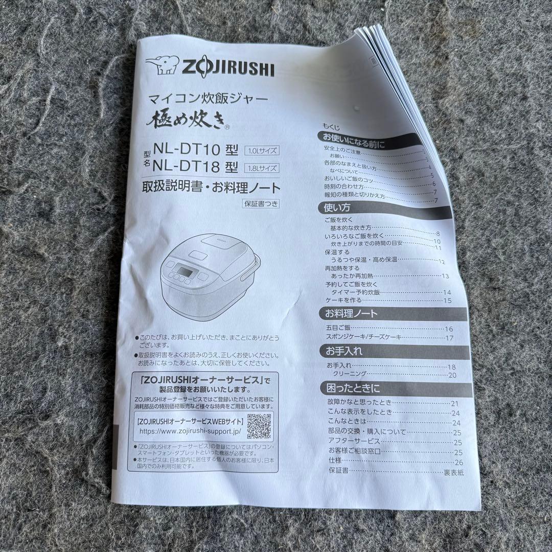 L14美品✨ 2025年製✨ 象印　炊飯器　NL-DT1