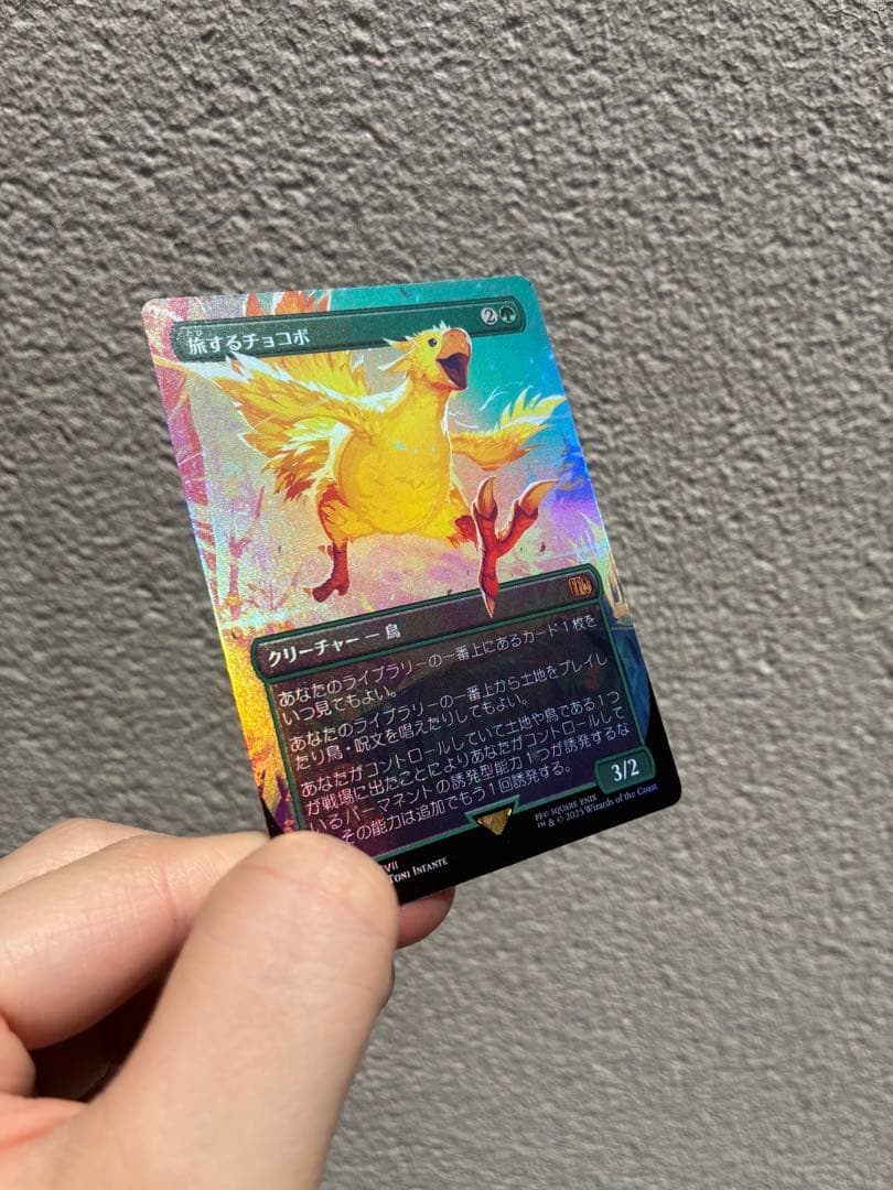 MTG FF 旅するチョコボ