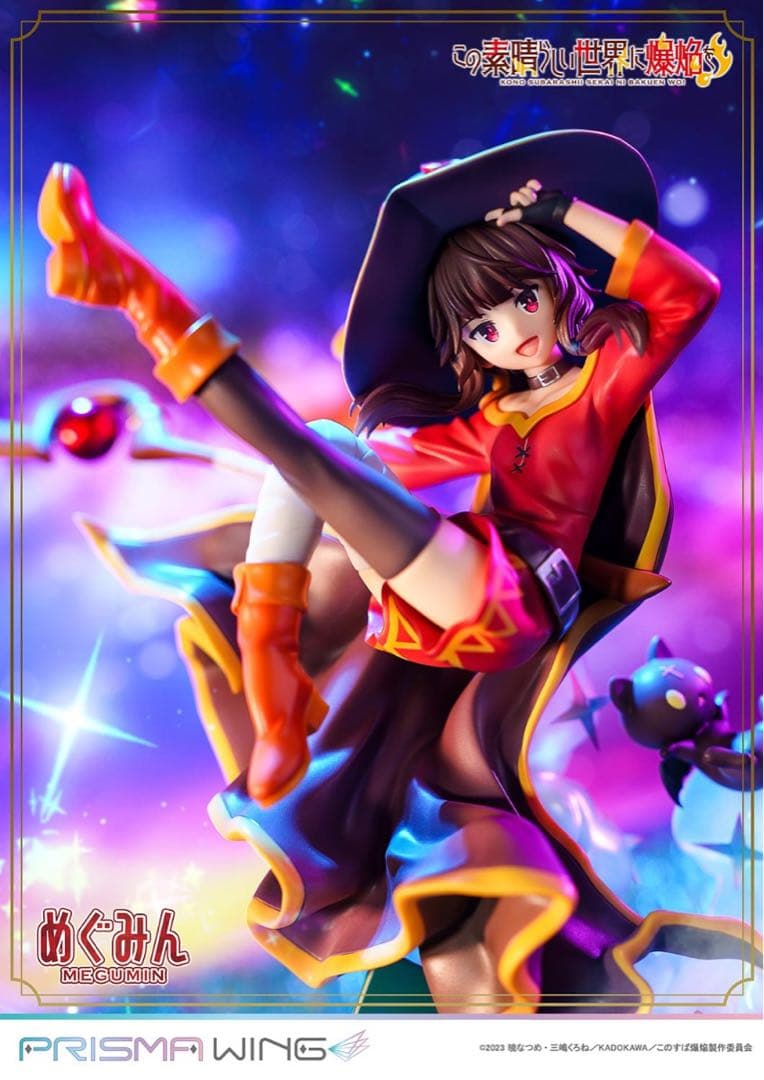 PRISMA WING この素晴らしい世界に爆焔を！ めぐみん ボーナス版