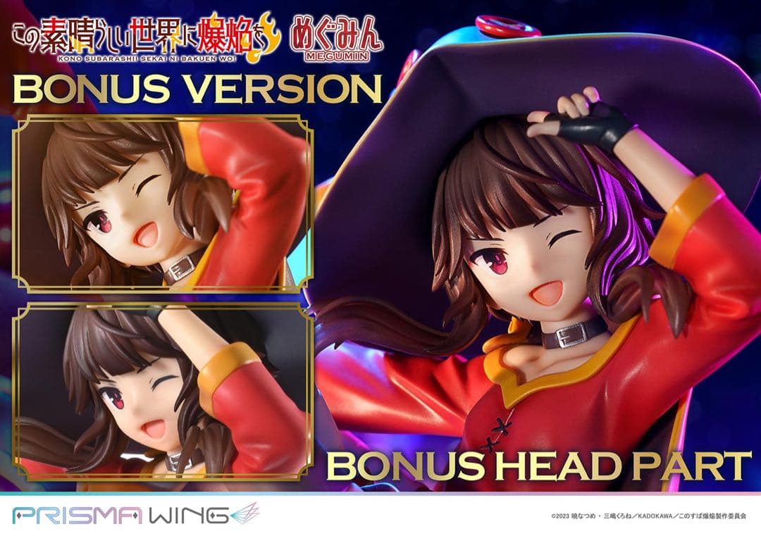 PRISMA WING この素晴らしい世界に爆焔を！ めぐみん ボーナス版
