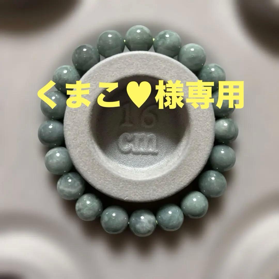 くまこ♥