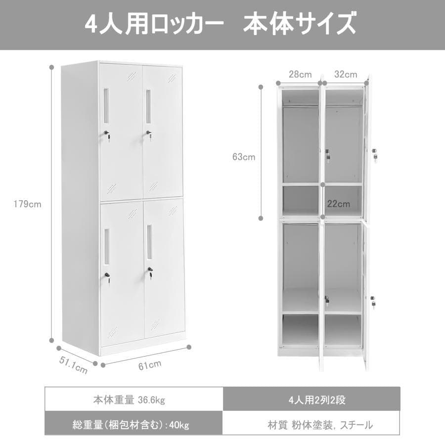 ロッカー 鍵付き ロッカー 収納 ロッカー 4人用 オフィス用品鍵付き(4人用)