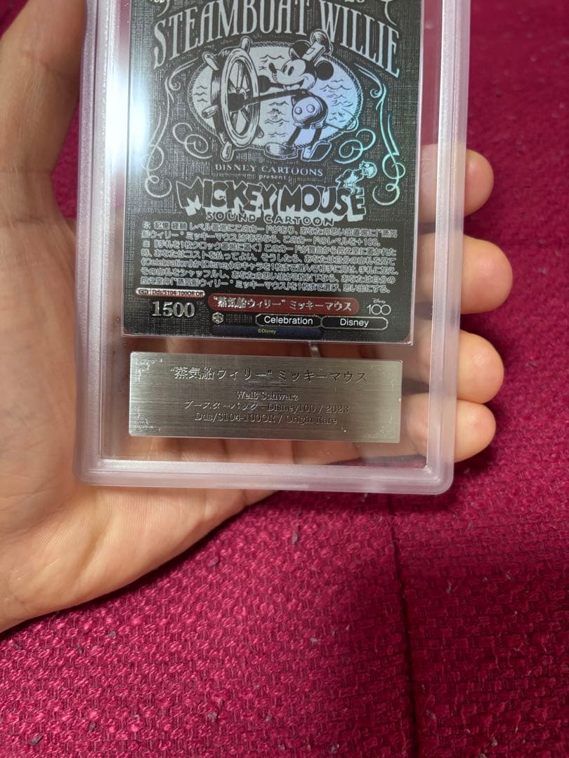 【ARS10】蒸気船ウィリー ミッキーマウス OR ヴァイス　Disney100