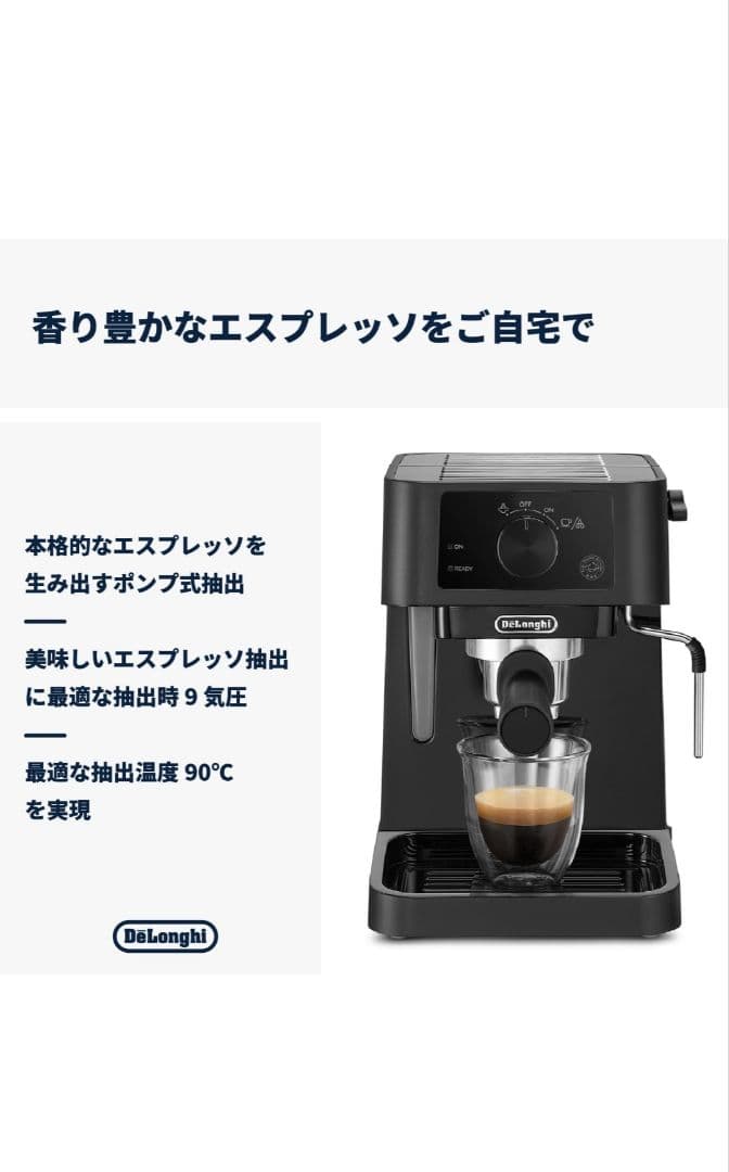 明*ト様 【新品未使用】デロンギ スティローザ EC235J-BK