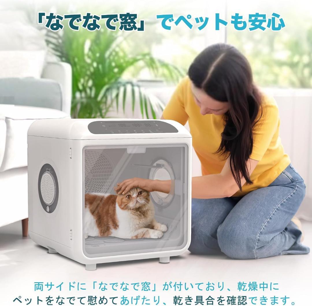 ❣️新品❣️ペットドライルーム ✨️72L 大容量 犬 猫 ドライヤー